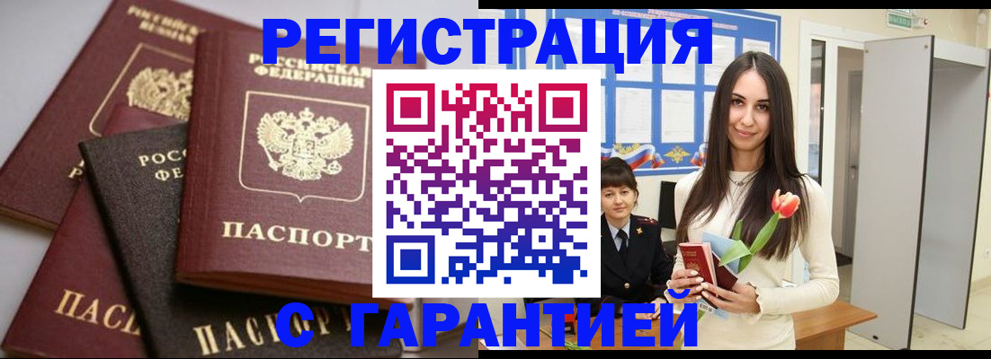временная регистрация госуслуги в Фрязино