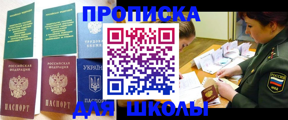 временная регистрация для всех в Фрязино