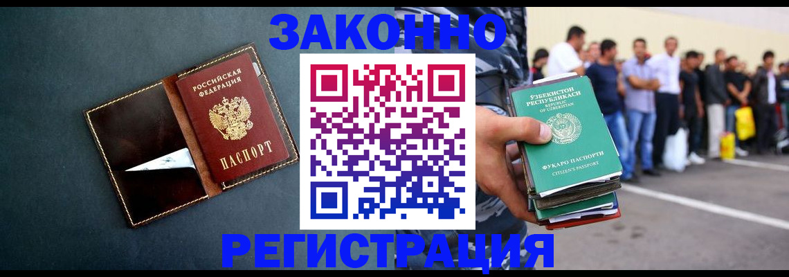прописка законно в Фрязино