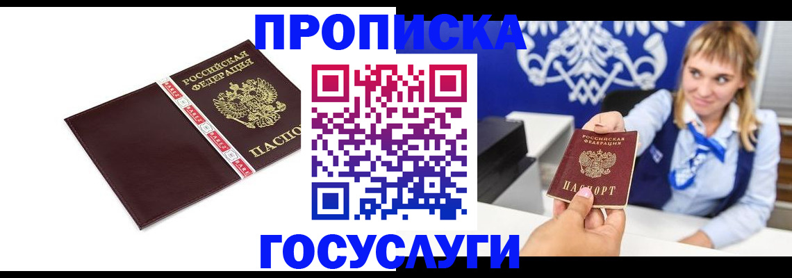 временная регистрация госуслуги в Фрязино