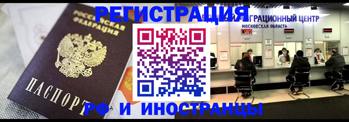найти адрес прописки в Фрязино
