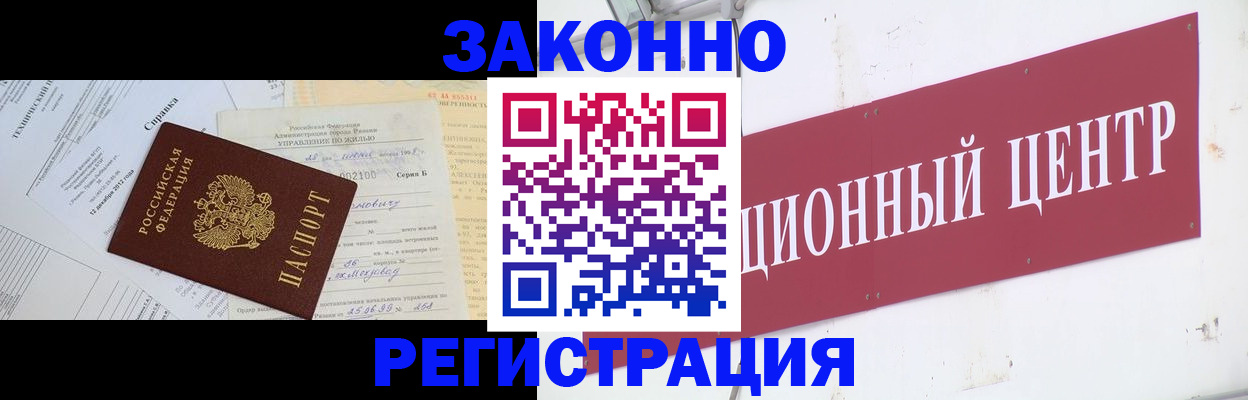временная регистрация адрес в Фрязино