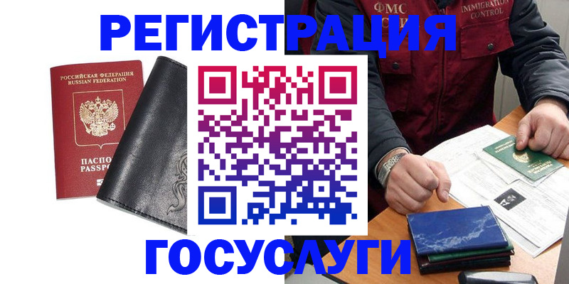 прописка для военкомата в Фрязино